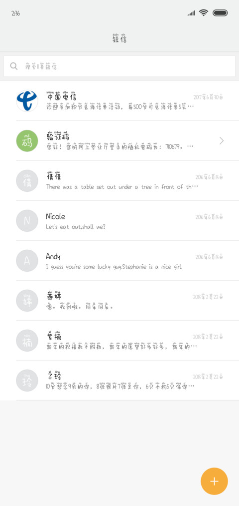 方正米修拼音体 screenshot