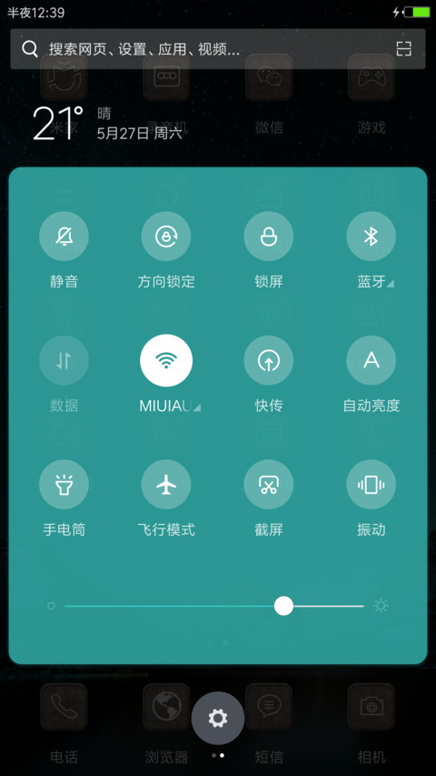 自然风景IOS screenshot