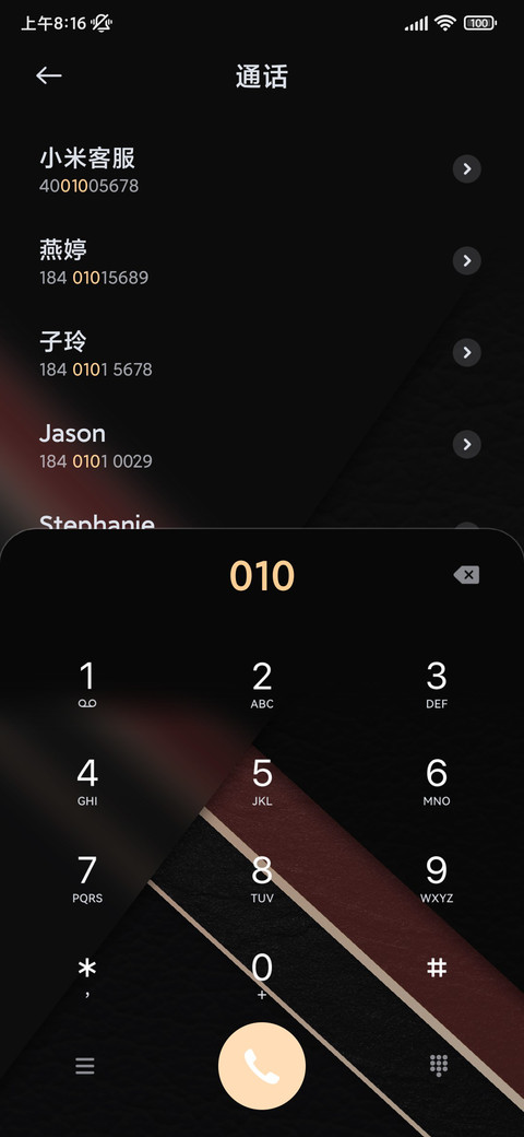 琅轩 screenshot