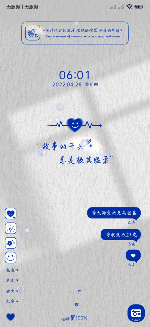 偏爱 克莱因蓝文字 screenshot