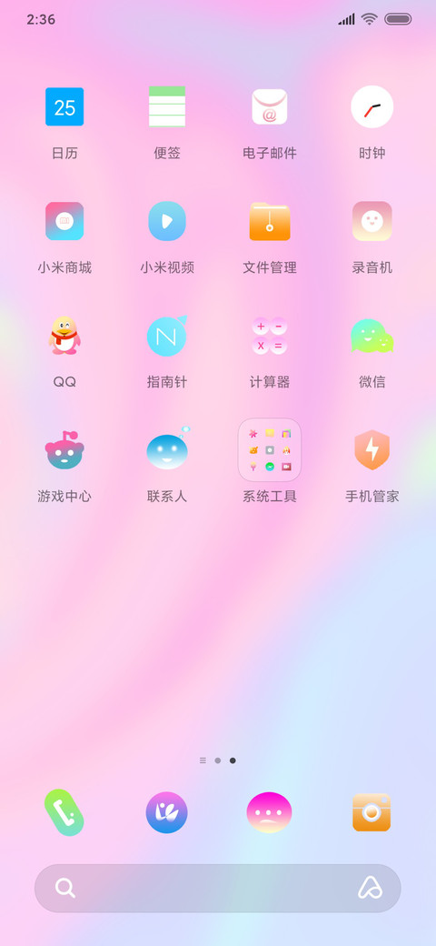 幻彩 screenshot