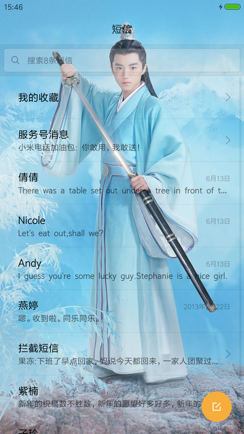 Tfboys“诛仙青云志” screenshot