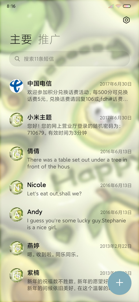 软乎乎小水果 screenshot