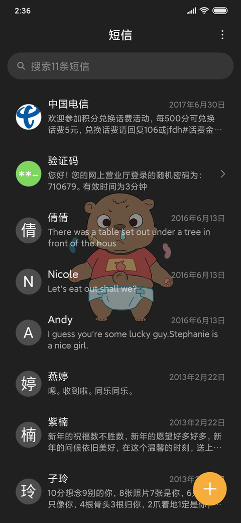 人类博物馆 screenshot