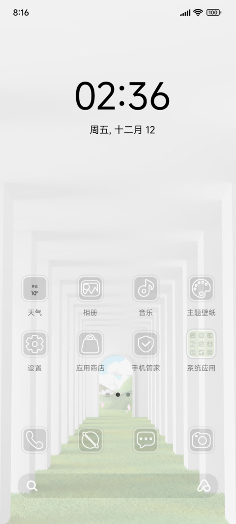 无尽长廊 screenshot