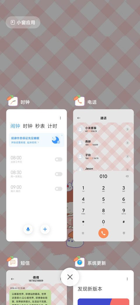 兔子少女系列 screenshot