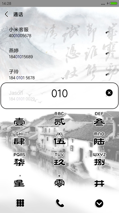 风之秋韵 screenshot
