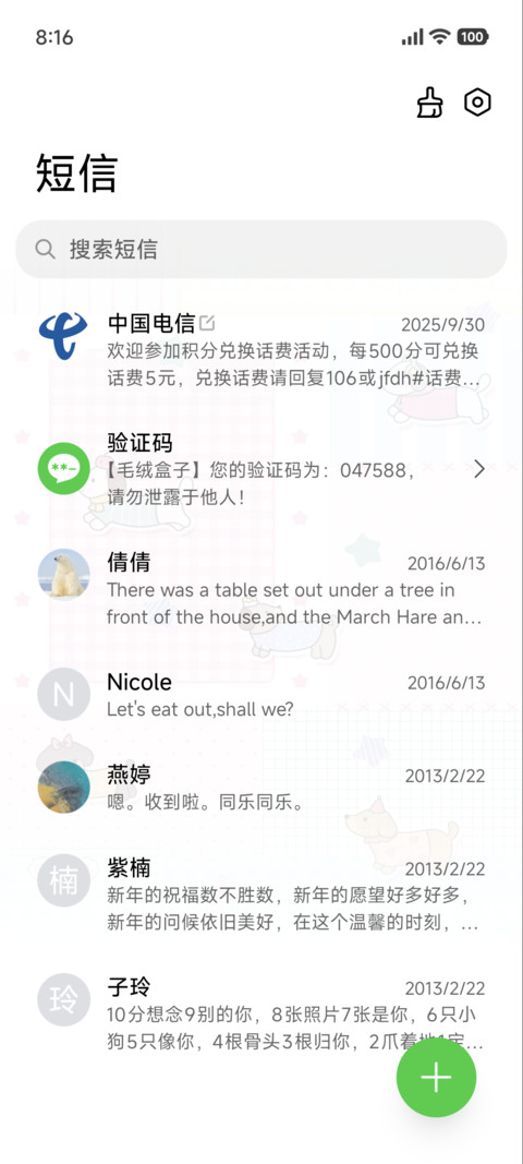 拼接贴纸 可爱狗 screenshot