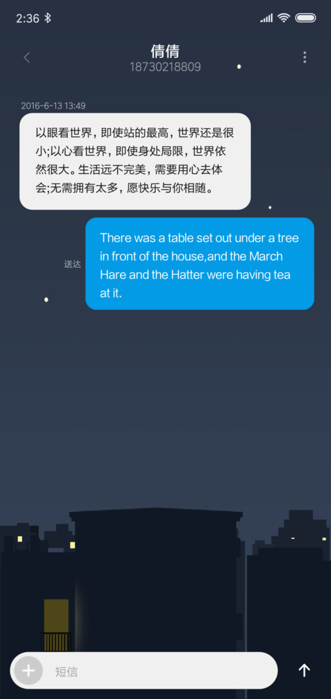 月景 screenshot