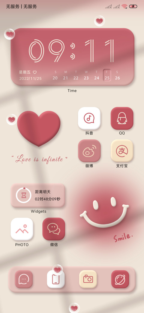 双模式爱无期限 screenshot