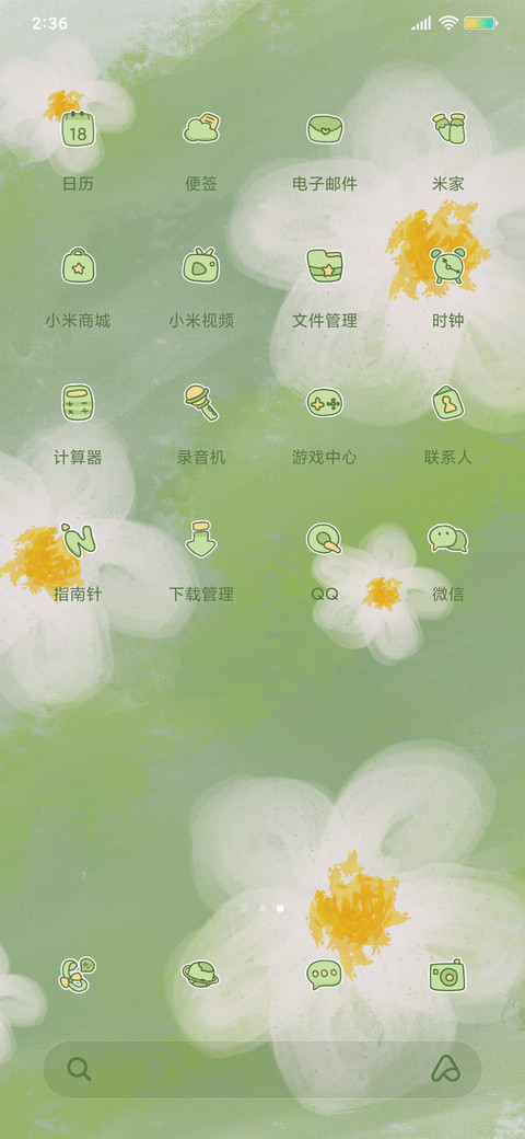 春天花会开 screenshot