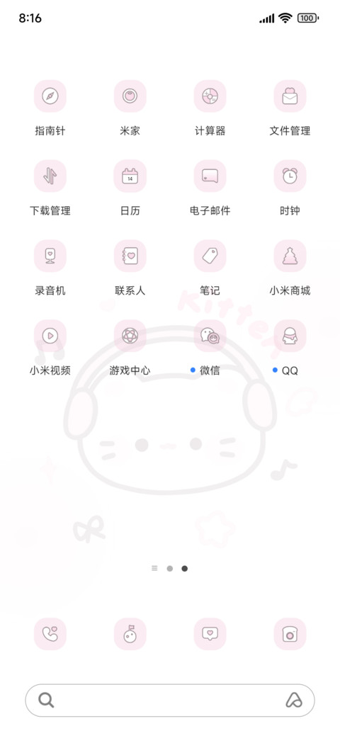 音乐小喵 screenshot