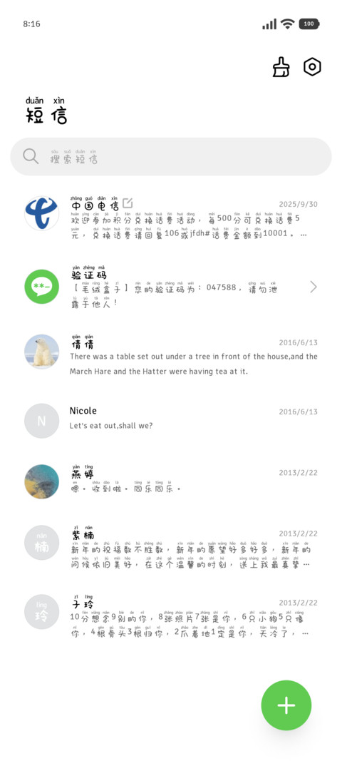 萌萌小猫定制拼音体 screenshot