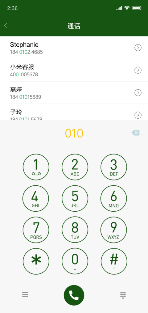 满绿 screenshot