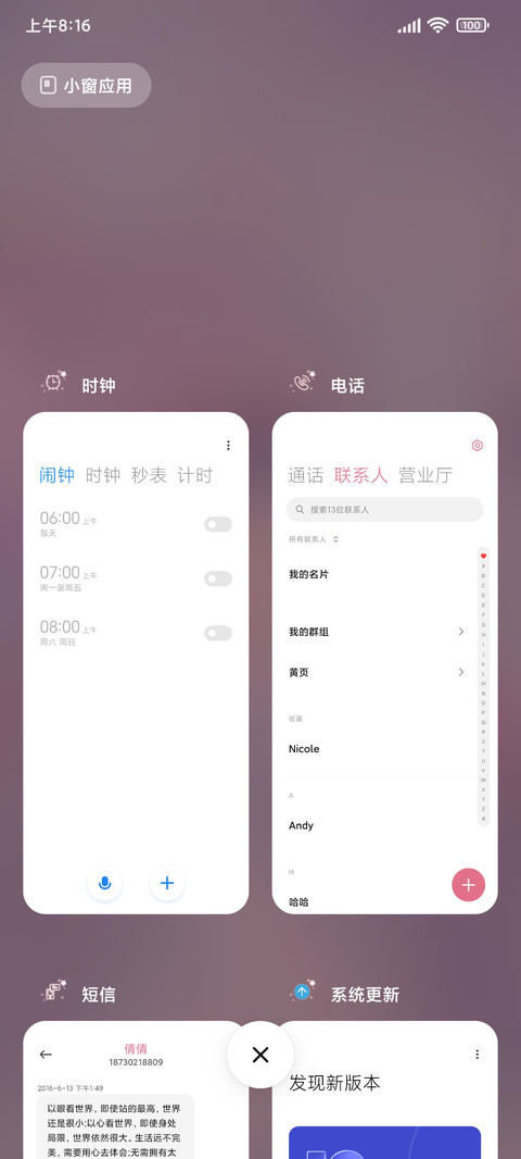 口罩和花 screenshot