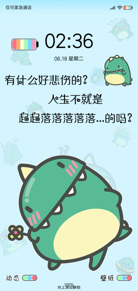 小龙格林 毒鸡汤 screenshot