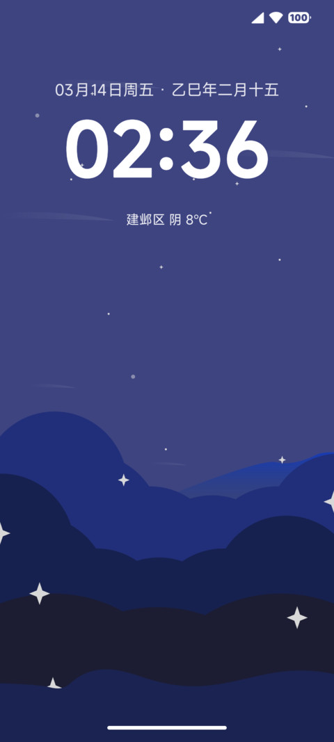 Pure完美计划 screenshot