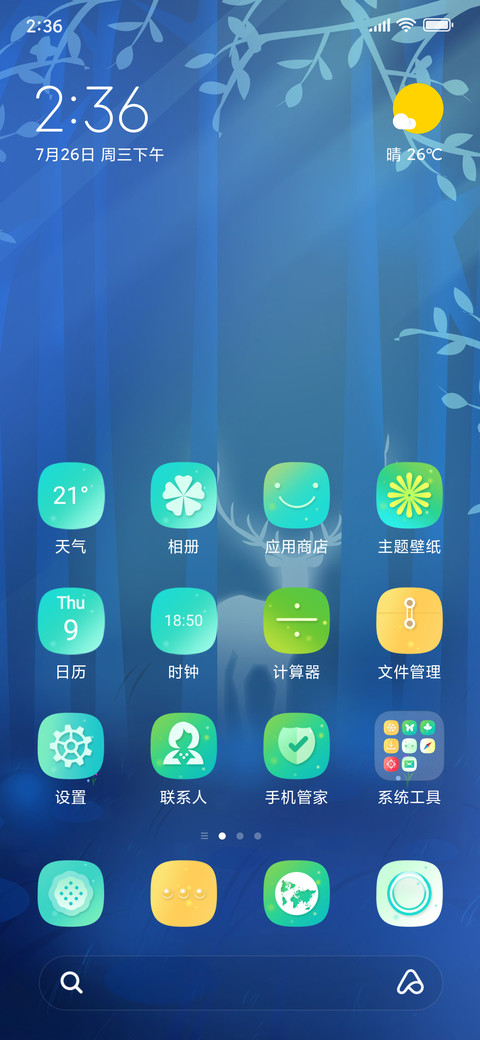 夜光精灵 screenshot