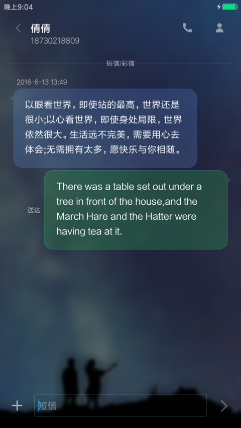青春的星空下 screenshot