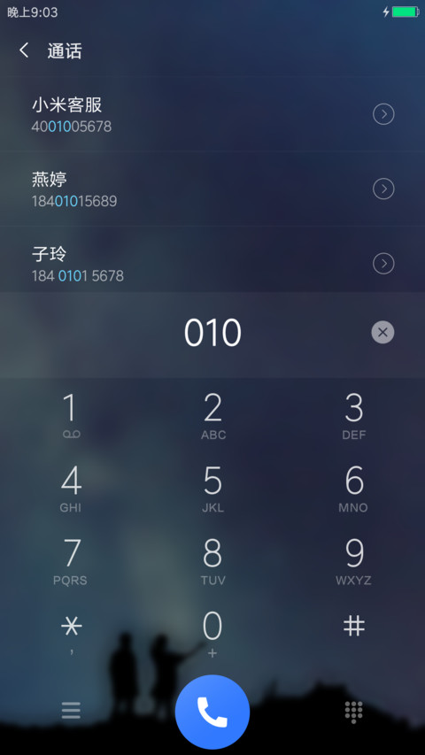 青春的星空下 screenshot