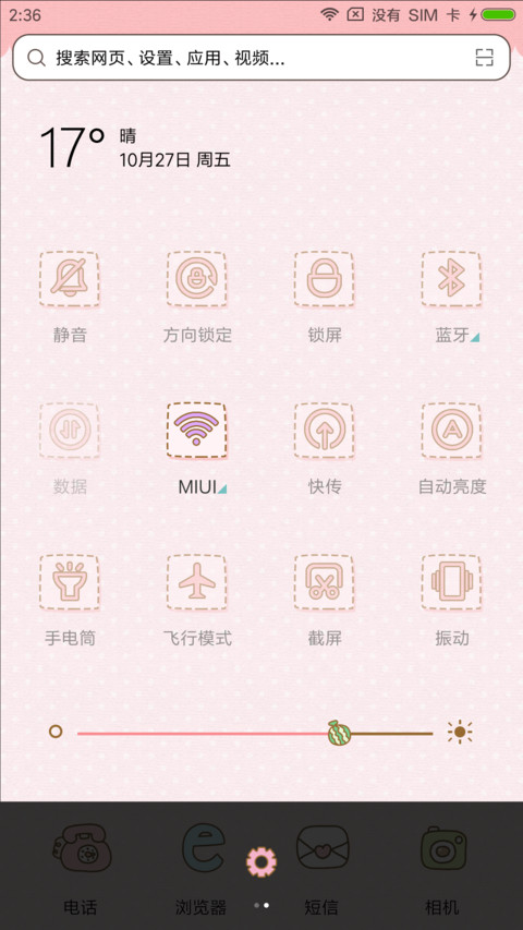 萌萌萌 screenshot