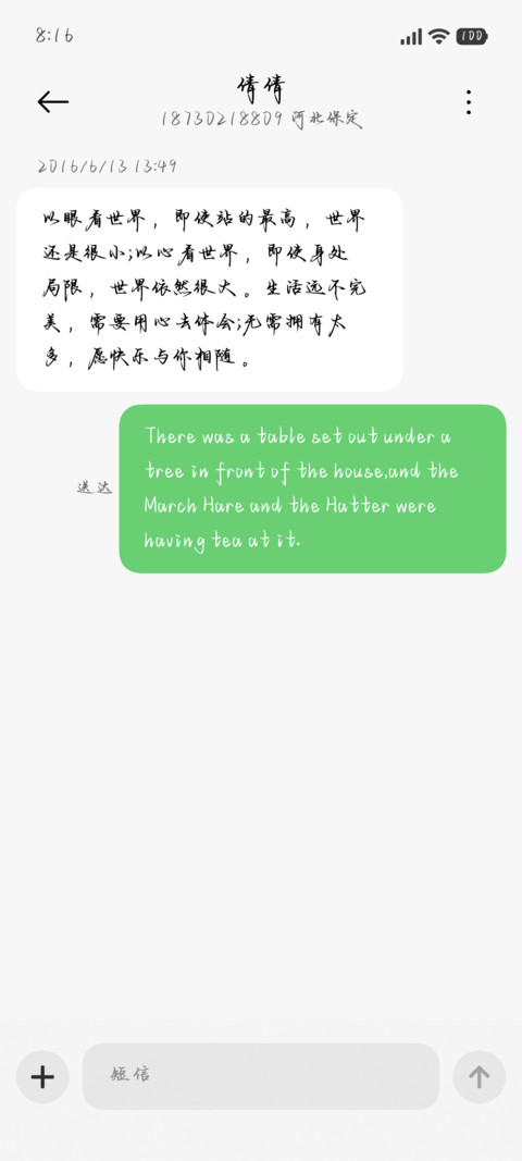唯独喜欢是极致浪漫 screenshot