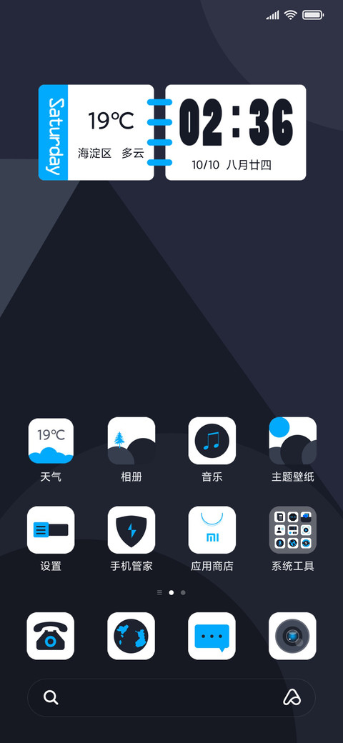 沁蓝 screenshot