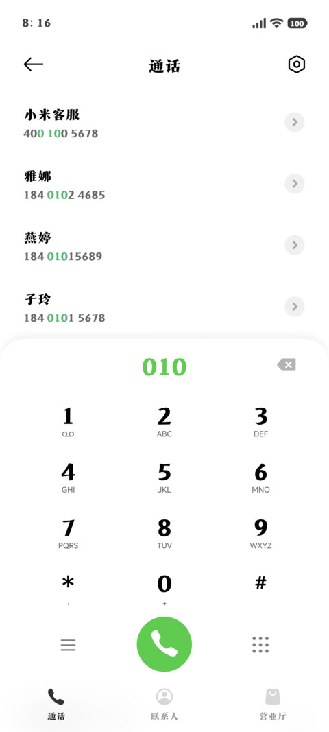 功夫江湖宋体 screenshot