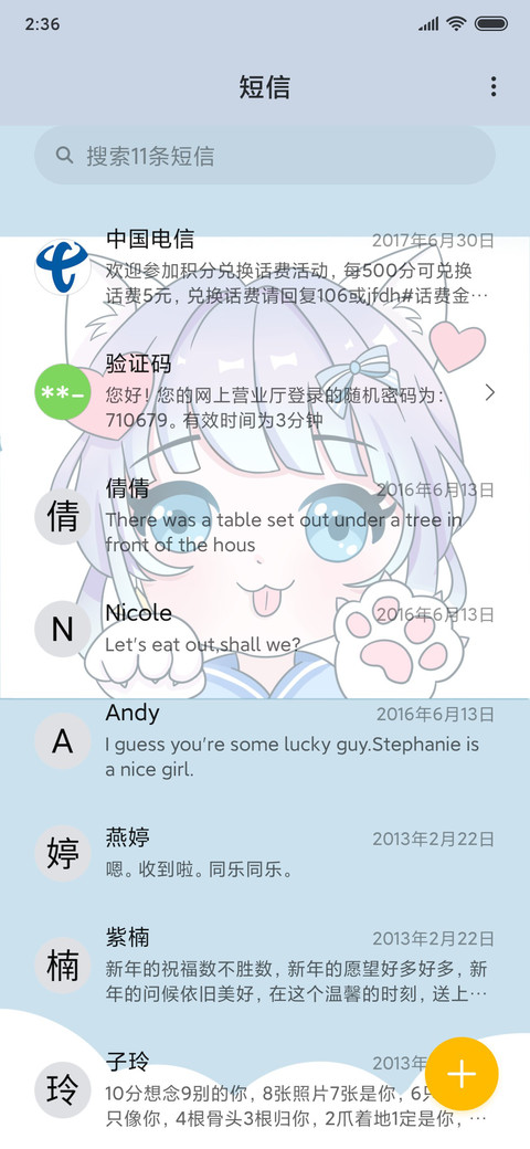 萌系女孩爱拼图 screenshot