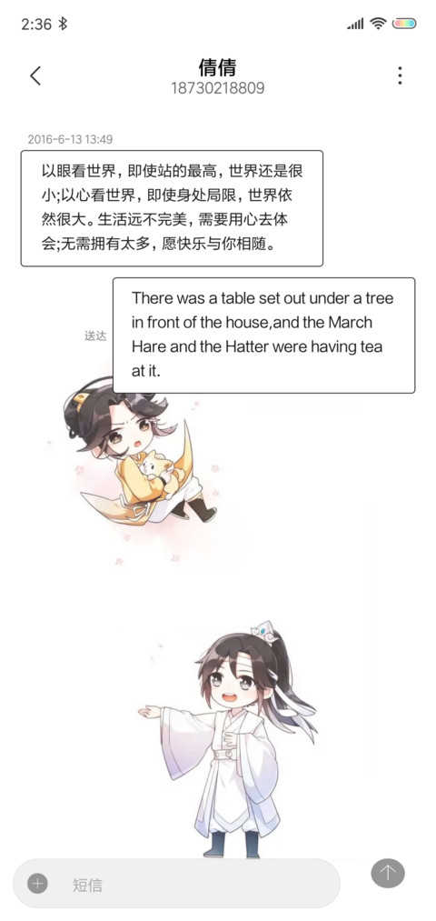 呆萌魔道 screenshot