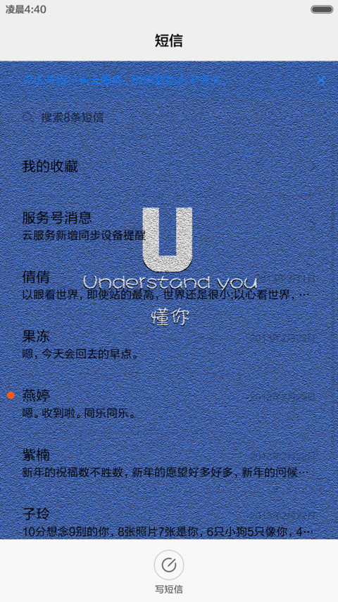 咱们的约定（自定义图片+自定义app+自由桌面+密码锁屏+多功能锁屏）密码0000 screenshot