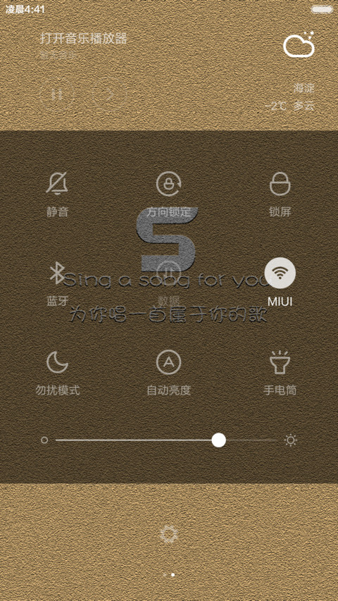 咱们的约定（自定义图片+自定义app+自由桌面+密码锁屏+多功能锁屏）密码0000 screenshot