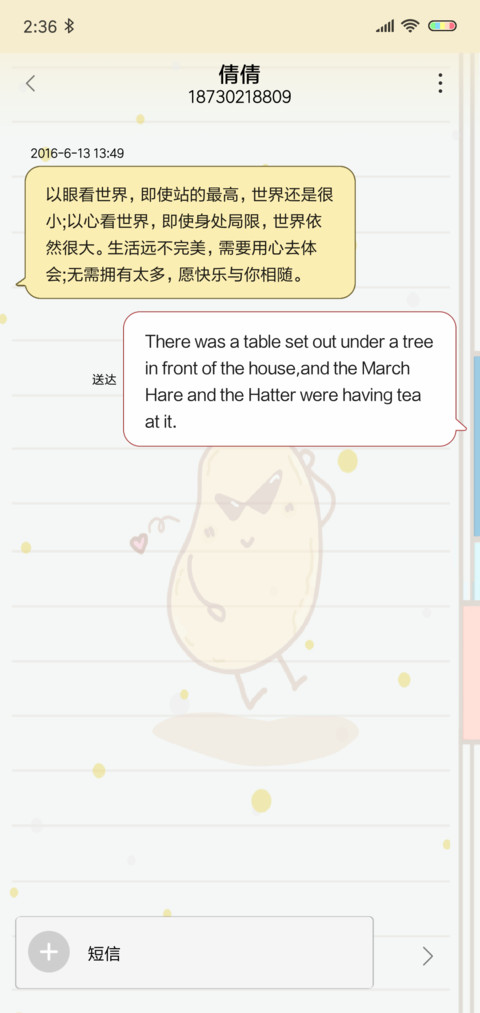 土豆君手帐日记 screenshot
