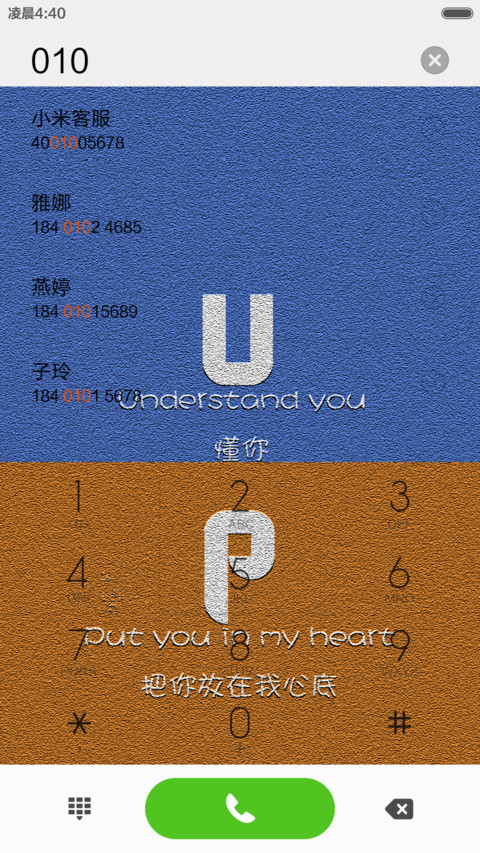 咱们的约定（自定义图片+自定义app+自由桌面+密码锁屏+多功能锁屏）密码0000 screenshot