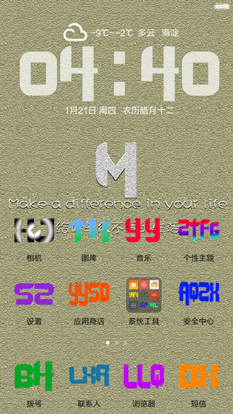 咱们的约定（自定义图片+自定义app+自由桌面+密码锁屏+多功能锁屏）密码0000 screenshot