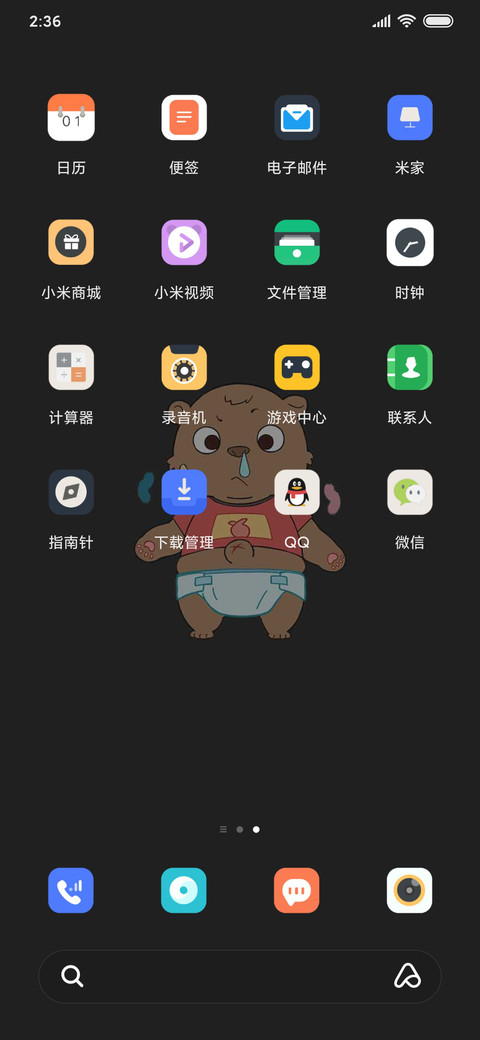 人类博物馆 screenshot