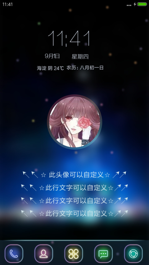 3D幻影（返现、流星气泡、手势跟随） screenshot
