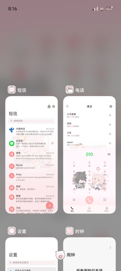 猫猫恋爱日记 screenshot