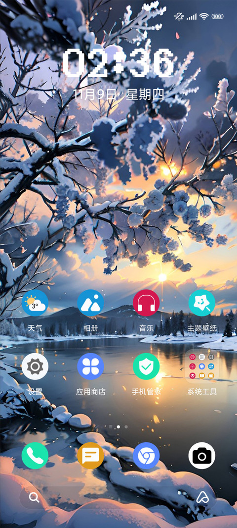 醉美夕阳 screenshot