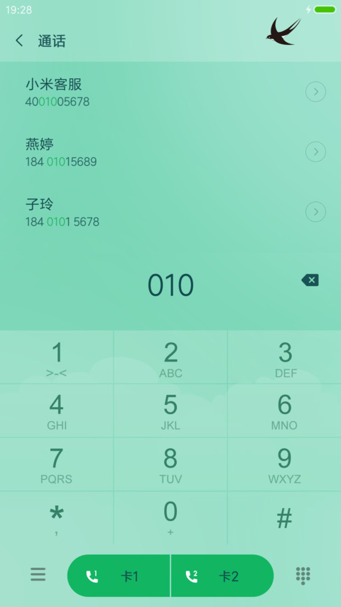 春天的约定 screenshot