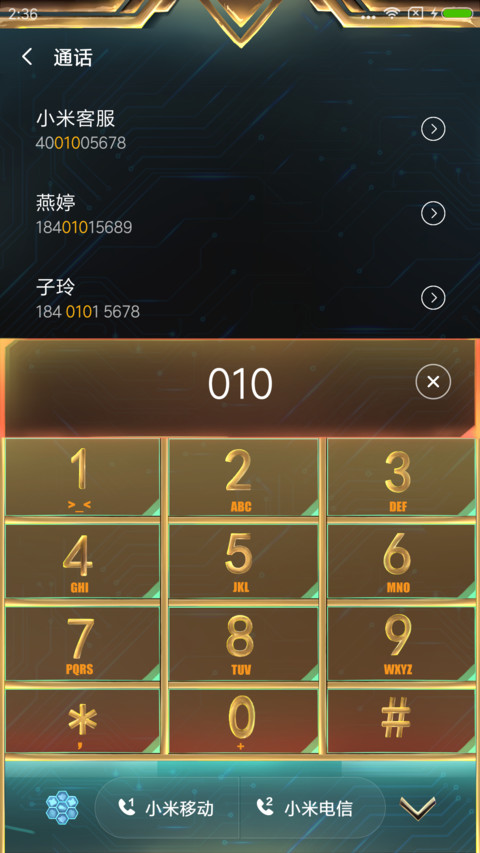 曙光·正义联盟 screenshot