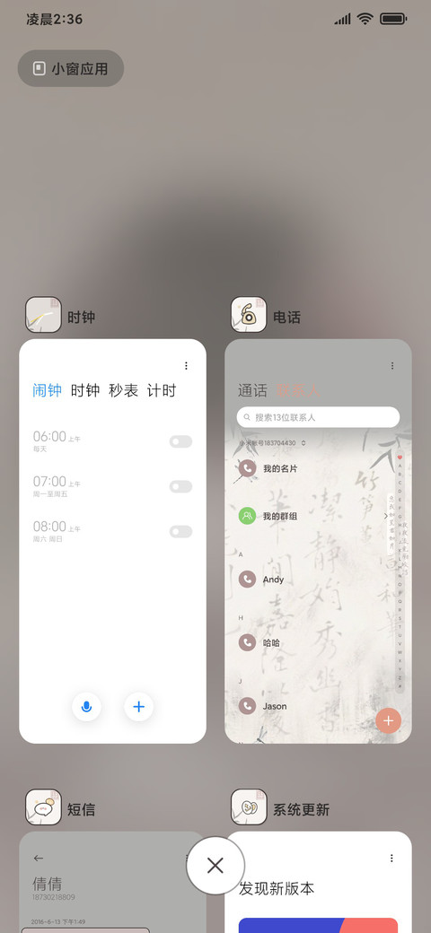 中式愿我如星君如月 screenshot