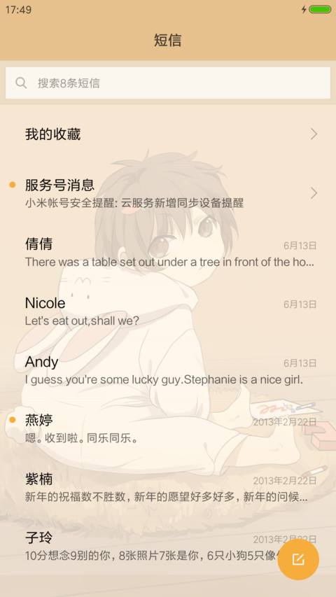 宅腐2代小叶子【漫漫漫画】 screenshot
