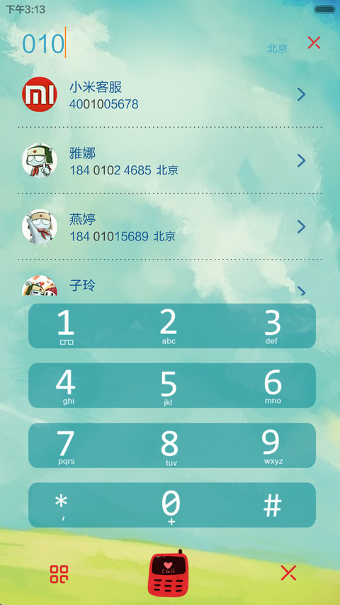 那时年少 多锁屏 V5V6 红心彩蛋 情人节特别版 screenshot