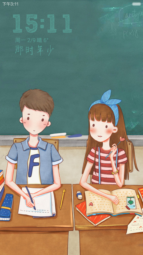 那时年少 多锁屏 V5V6 红心彩蛋 情人节特别版 screenshot