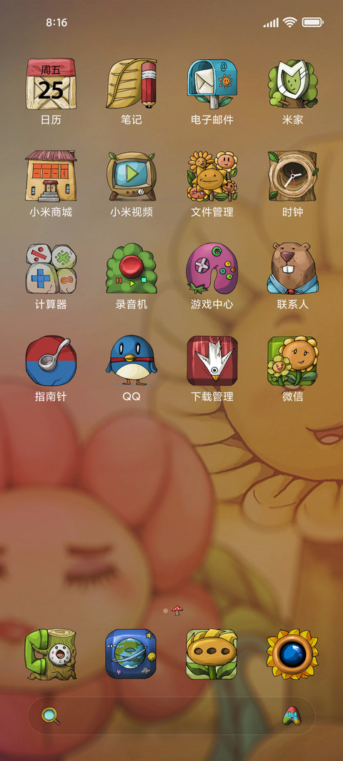 春田花花 screenshot