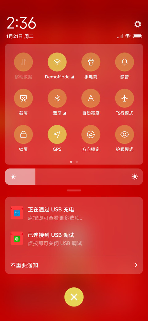 新春快乐 screenshot