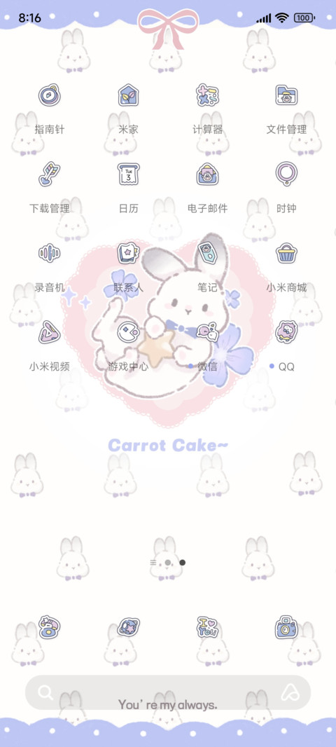 梦幻星辰兔兔 screenshot