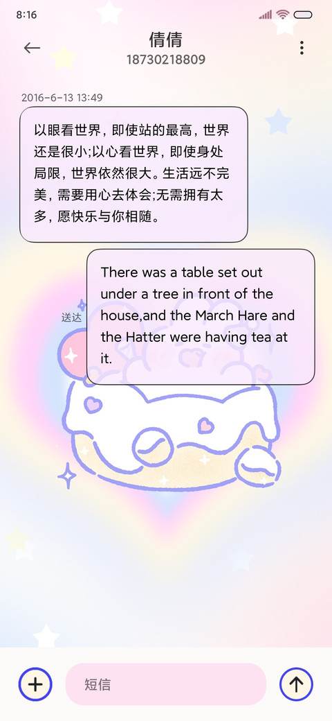 可爱软萌兔爱心暴击 screenshot
