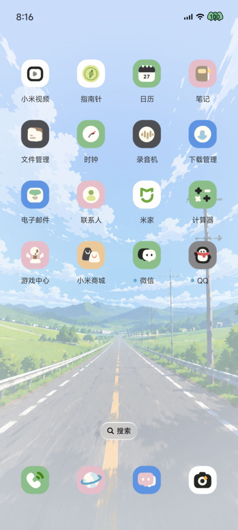 Pro追风 screenshot